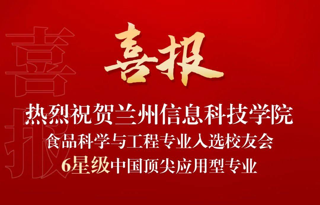 耀世娱乐-典型成果 ┊ 实力突显，学校37个专业斩获星级殊荣，入围中国大学一流专业排行榜top100