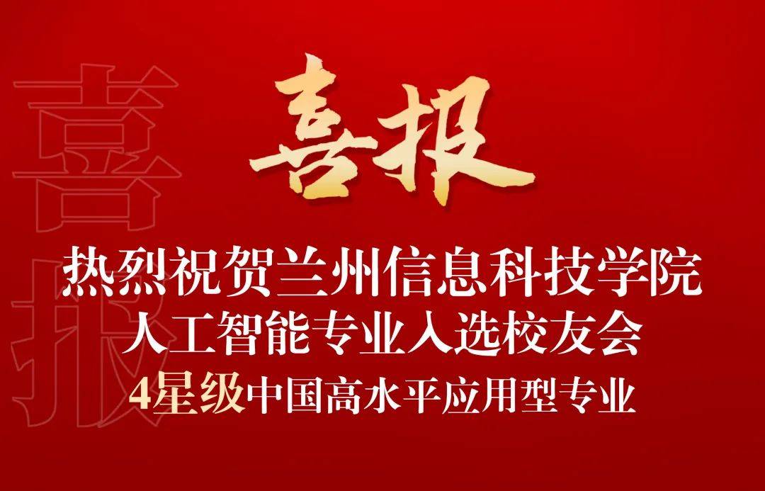 耀世娱乐-典型成果 ┊ 实力突显，学校37个专业斩获星级殊荣，入围中国大学一流专业排行榜top100