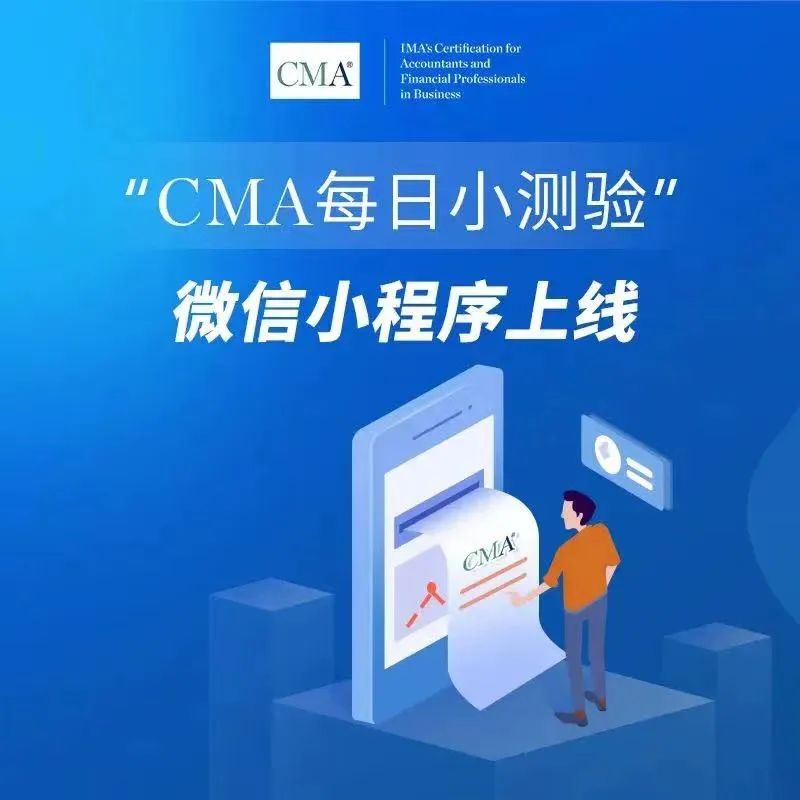 耀世娱乐-CMA新考纲解读及6折优惠延期公布