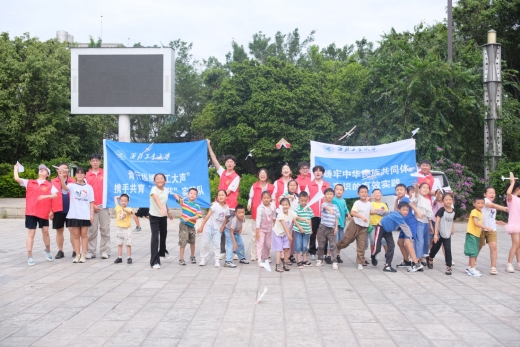 耀世娱乐-三航扬帆青春梦，科技星光照未来——西北工业大学“青行远播工大声，携手共育团结花”暑期社会实践红河行顺利结束