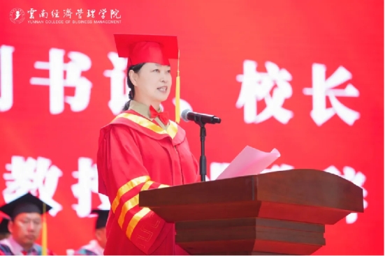 耀世娱乐-夏至之日，共赴山海！云南经济管理学院2024年毕业典礼举行