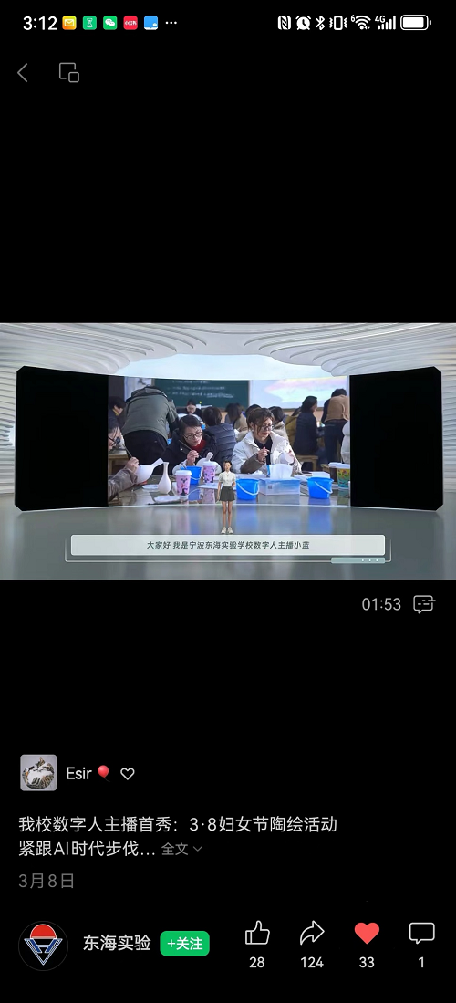 耀世娱乐-有言AIGC文生3D视频工具赋能，全方位赋能学校提升视频化时代全场景影响力