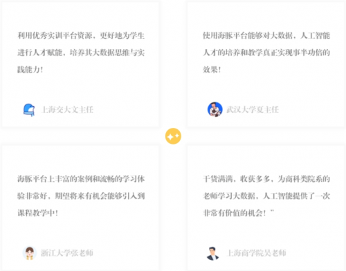 耀世娱乐-【喜讯】全国首个《基于AIGC大模型商科学生训练营》在上海交通大学顺利结营！