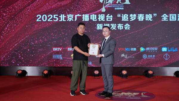 耀世娱乐-2025BRTV“追梦春晚”全国海选在杭启动