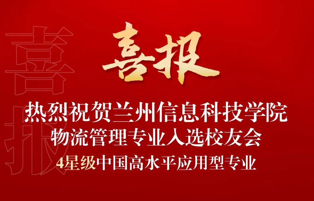 耀世娱乐-典型成果 ┊ 实力突显，学校37个专业斩获星级殊荣，入围中国大学一流专业排行榜top100