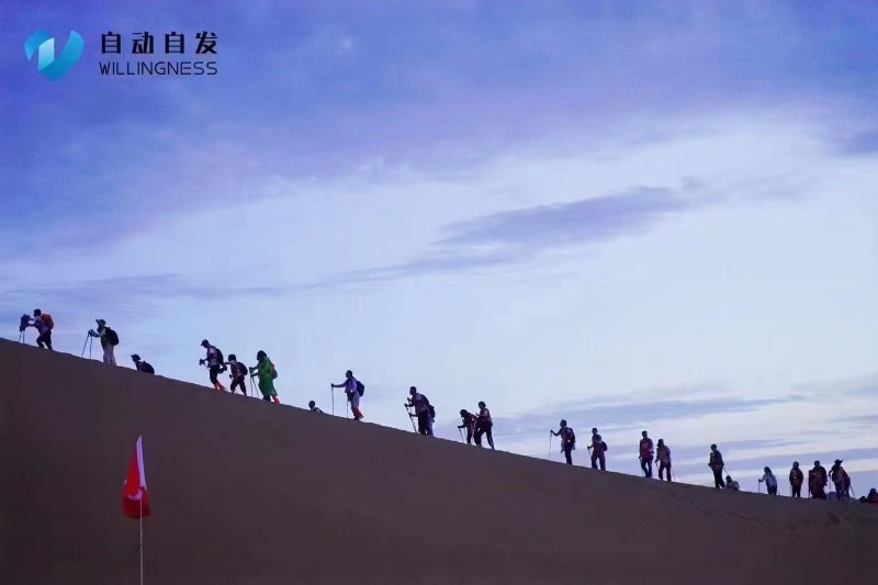 耀世娱乐-敦煌戈壁徒步35KM,自动自发学子体验生命的力量