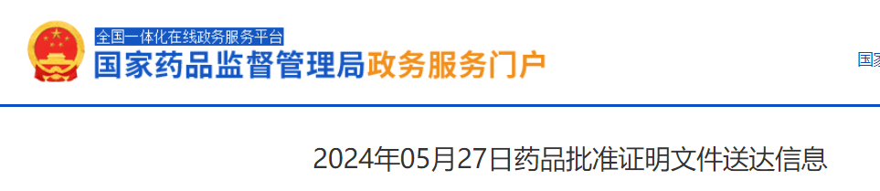 耀世娱乐-治疗青少年和儿童过度嗜睡，「替洛利生」在中国获批新适应症