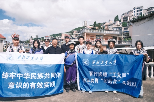 耀世娱乐-三航扬帆青春梦，科技星光照未来——西北工业大学“青行远播工大声，携手共育团结花”暑期社会实践红河行顺利结束