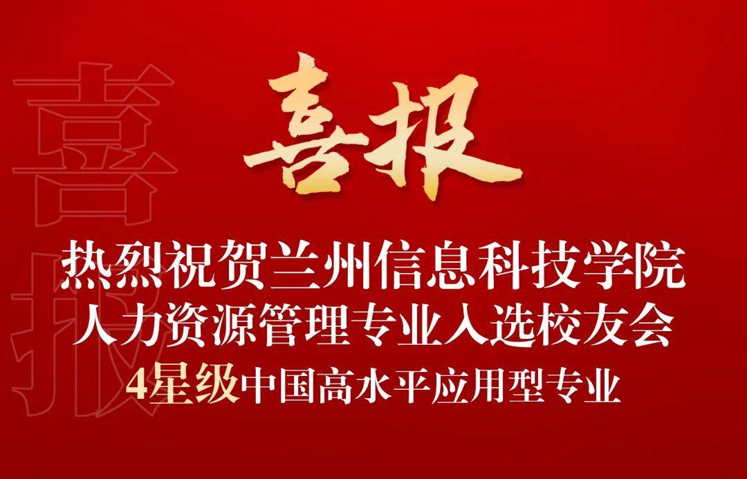 耀世娱乐-典型成果 ┊ 实力突显，学校37个专业斩获星级殊荣，入围中国大学一流专业排行榜top100