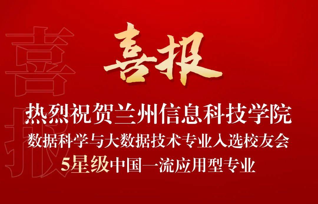 耀世娱乐-典型成果 ┊ 实力突显，学校37个专业斩获星级殊荣，入围中国大学一流专业排行榜top100