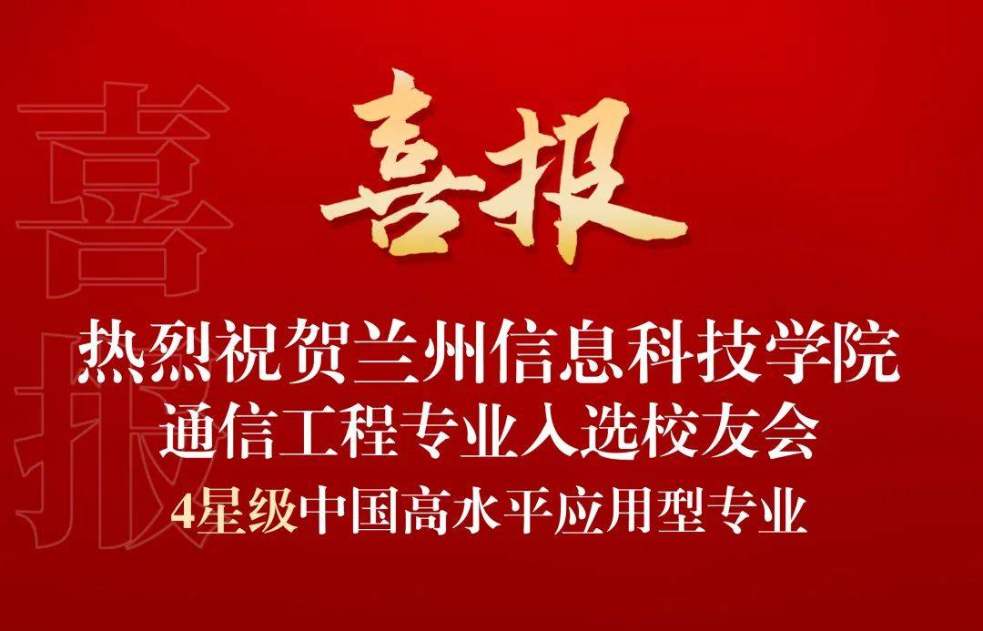 耀世娱乐-典型成果 ┊ 实力突显，学校37个专业斩获星级殊荣，入围中国大学一流专业排行榜top100