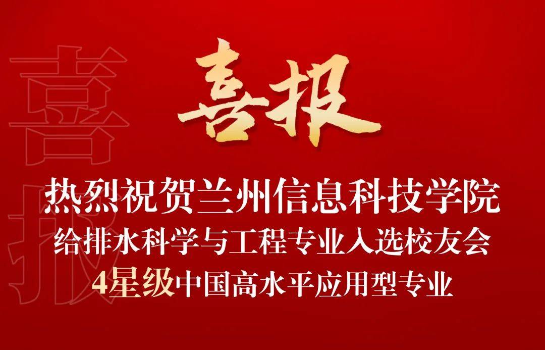 耀世娱乐-典型成果 ┊ 实力突显，学校37个专业斩获星级殊荣，入围中国大学一流专业排行榜top100