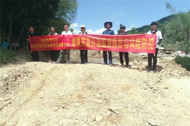 耀世娱乐-地球科学与空间信息工程学院“三下乡”团队赴岳阳救灾布防