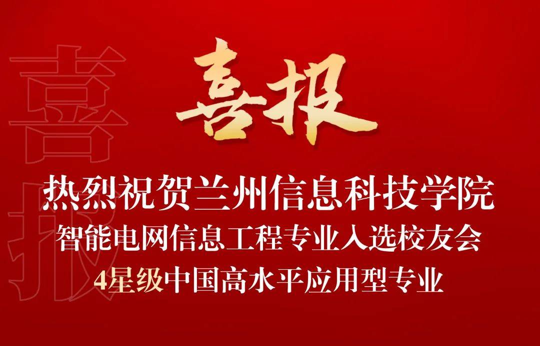 耀世娱乐-典型成果 ┊ 实力突显，学校37个专业斩获星级殊荣，入围中国大学一流专业排行榜top100