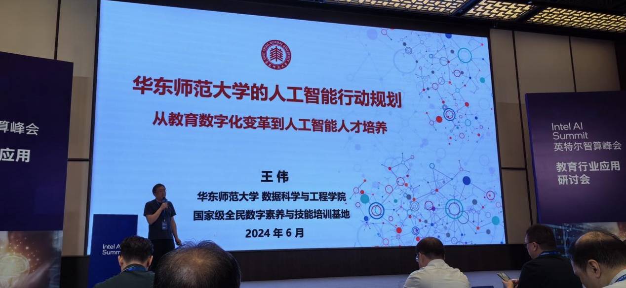 耀世娱乐-华东师范大学的老师 上课已经用上了大模型