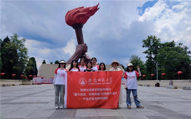 耀世娱乐-【青春“三下乡”】探索红色足迹，研学井冈精神——地旅学院赴井冈山打造特色研学产品调研圆满结束