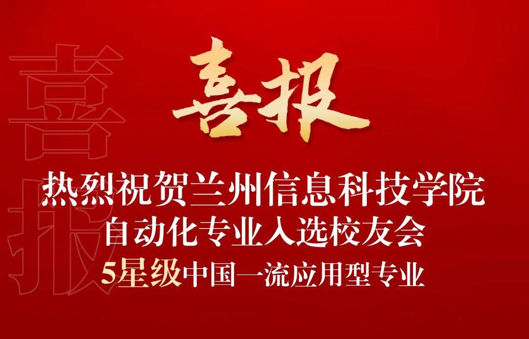 耀世娱乐-典型成果 ┊ 实力突显，学校37个专业斩获星级殊荣，入围中国大学一流专业排行榜top100