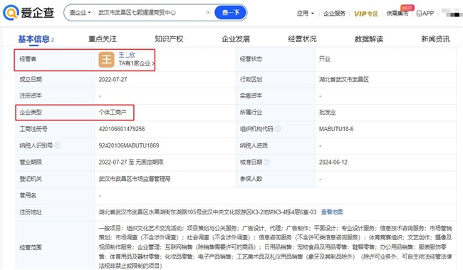 耀世娱乐-爱企查年中吃瓜盘点|文娱领域争议瓜主商业版图「特别版」