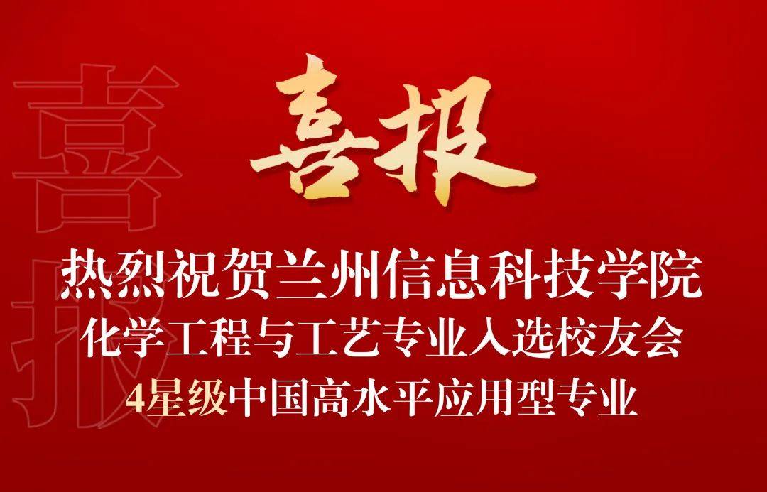 耀世娱乐-典型成果 ┊ 实力突显，学校37个专业斩获星级殊荣，入围中国大学一流专业排行榜top100