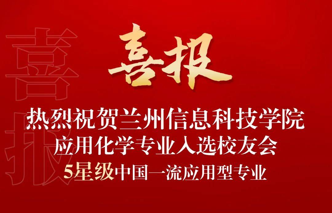 耀世娱乐-典型成果 ┊ 实力突显，学校37个专业斩获星级殊荣，入围中国大学一流专业排行榜top100