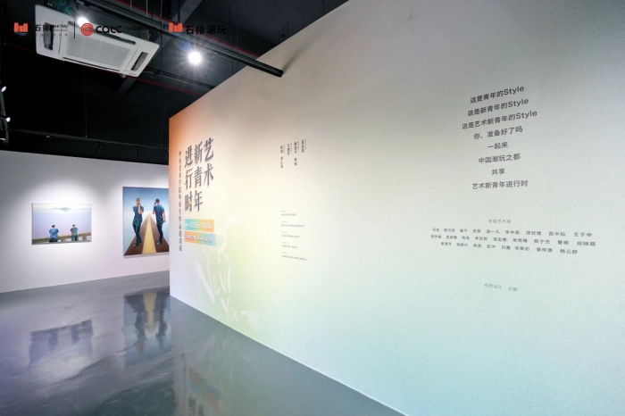 耀世娱乐-潮玩之都开启“艺新青年进行时” 央美毕业生作品邀请展东莞石排举行