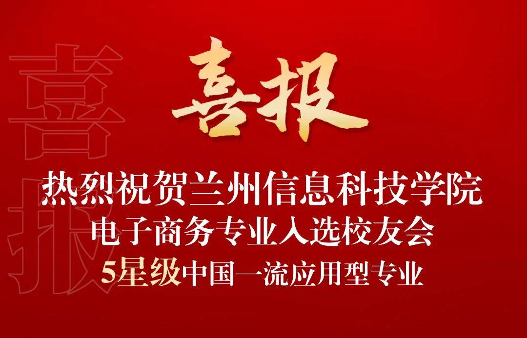 耀世娱乐-典型成果 ┊ 实力突显，学校37个专业斩获星级殊荣，入围中国大学一流专业排行榜top100