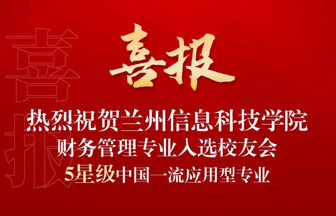 耀世娱乐-典型成果 ┊ 实力突显，学校37个专业斩获星级殊荣，入围中国大学一流专业排行榜top100