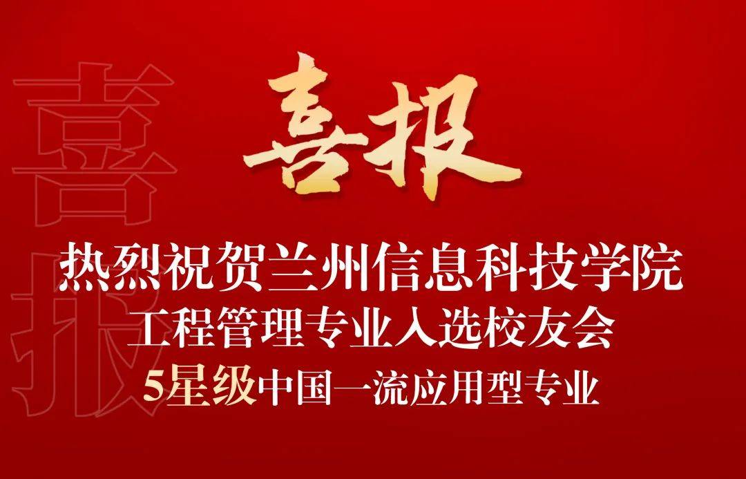 耀世娱乐-典型成果 ┊ 实力突显，学校37个专业斩获星级殊荣，入围中国大学一流专业排行榜top100