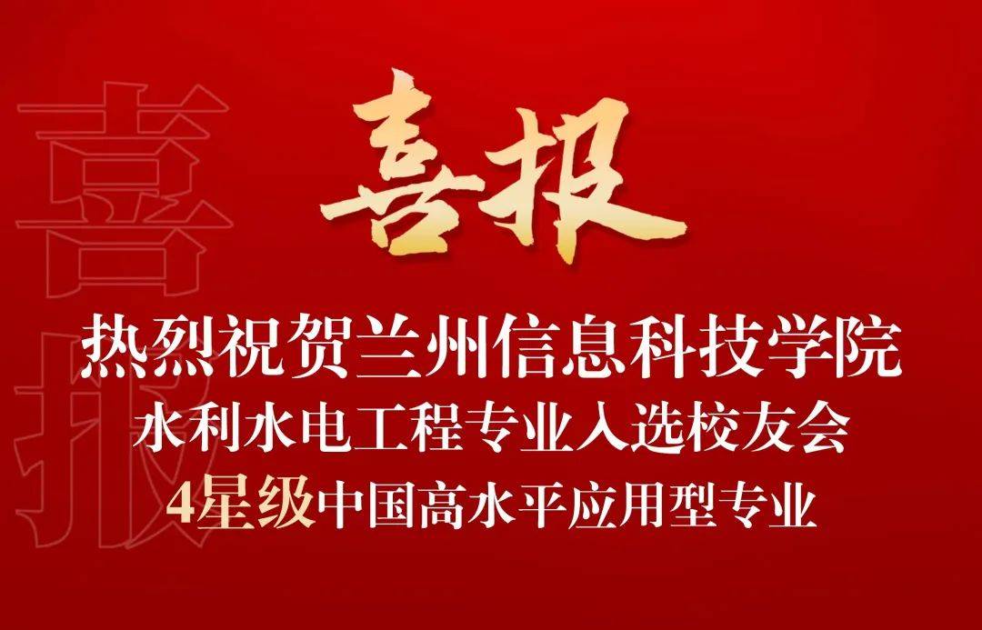 耀世娱乐-典型成果 ┊ 实力突显，学校37个专业斩获星级殊荣，入围中国大学一流专业排行榜top100