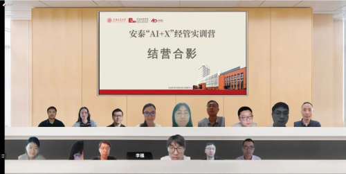 耀世娱乐-【喜讯】全国首个《基于AIGC大模型商科学生训练营》在上海交通大学顺利结营！