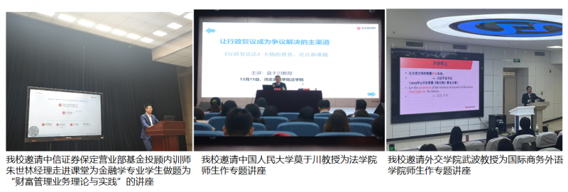 耀世娱乐-以知促行 以行践知，用实践育人讲好新财经人才培养故事  ——河北金融学院实践育人探索与实践