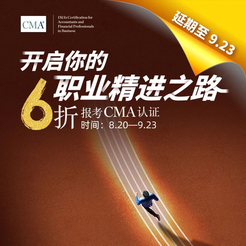 耀世娱乐-CMA新考纲解读及6折优惠延期公布