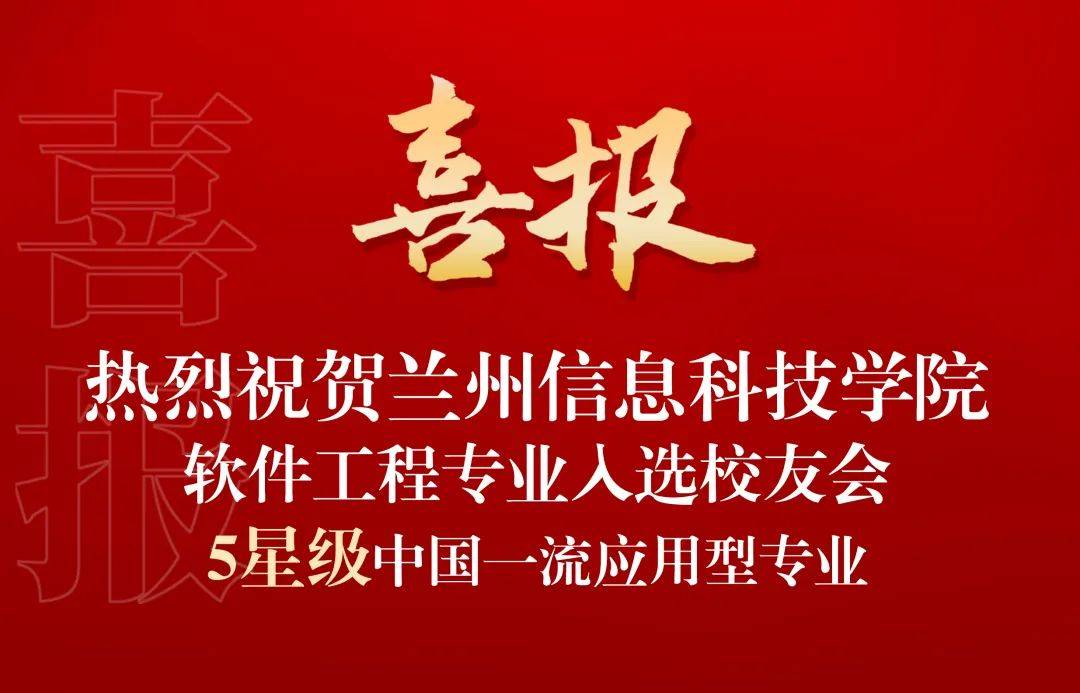 耀世娱乐-典型成果 ┊ 实力突显，学校37个专业斩获星级殊荣，入围中国大学一流专业排行榜top100