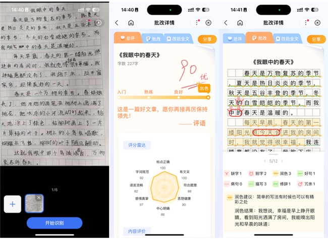 耀世娱乐-小度“大模型+教育”启发式引导，让孩子爱上写作文的“AI老师”