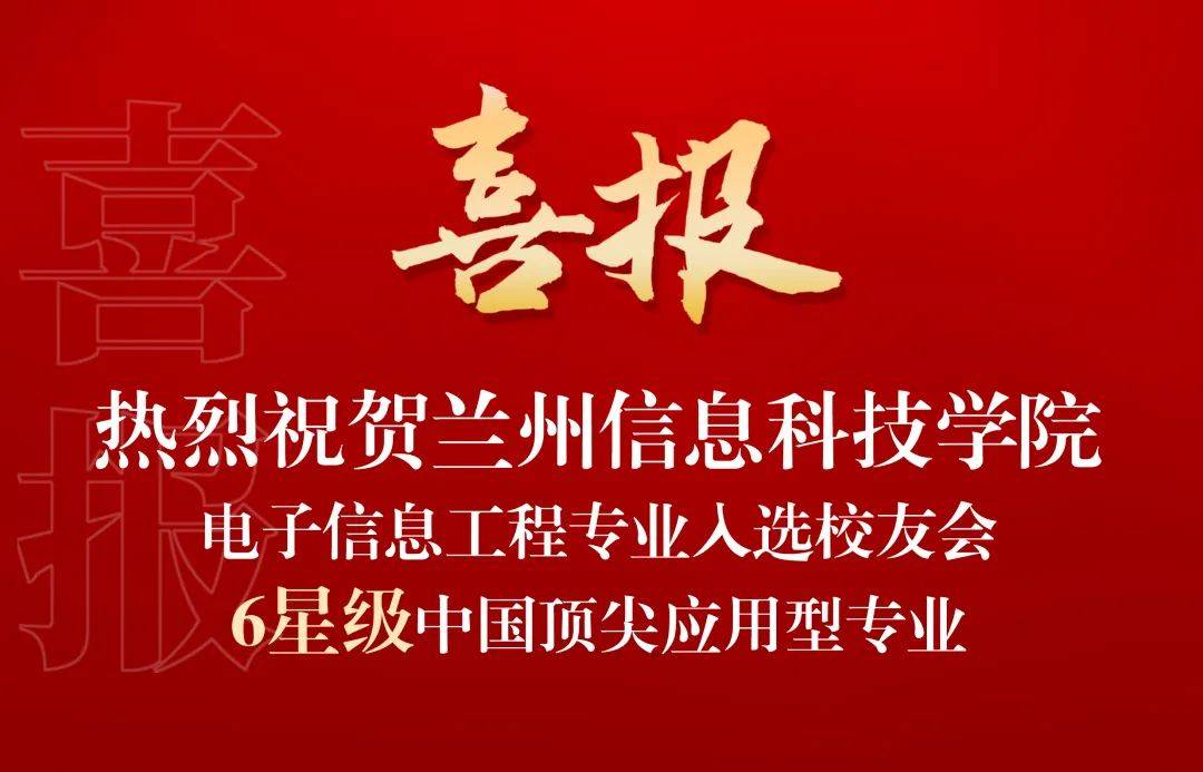 耀世娱乐-典型成果 ┊ 实力突显，学校37个专业斩获星级殊荣，入围中国大学一流专业排行榜top100