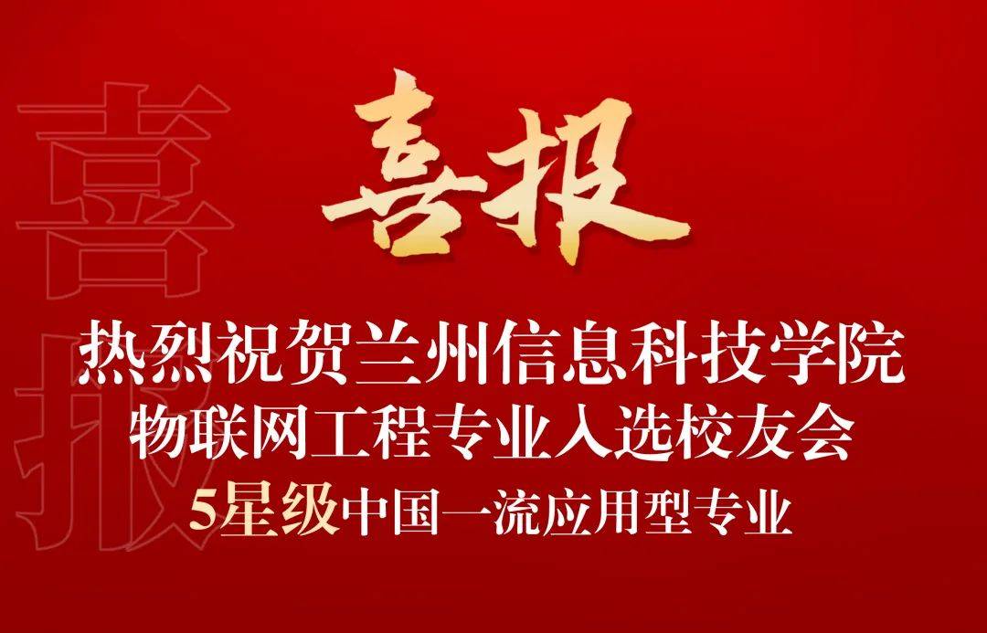 耀世娱乐-典型成果 ┊ 实力突显，学校37个专业斩获星级殊荣，入围中国大学一流专业排行榜top100