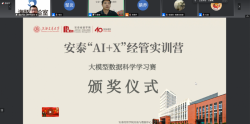 耀世娱乐-【喜讯】全国首个《基于AIGC大模型商科学生训练营》在上海交通大学顺利结营！