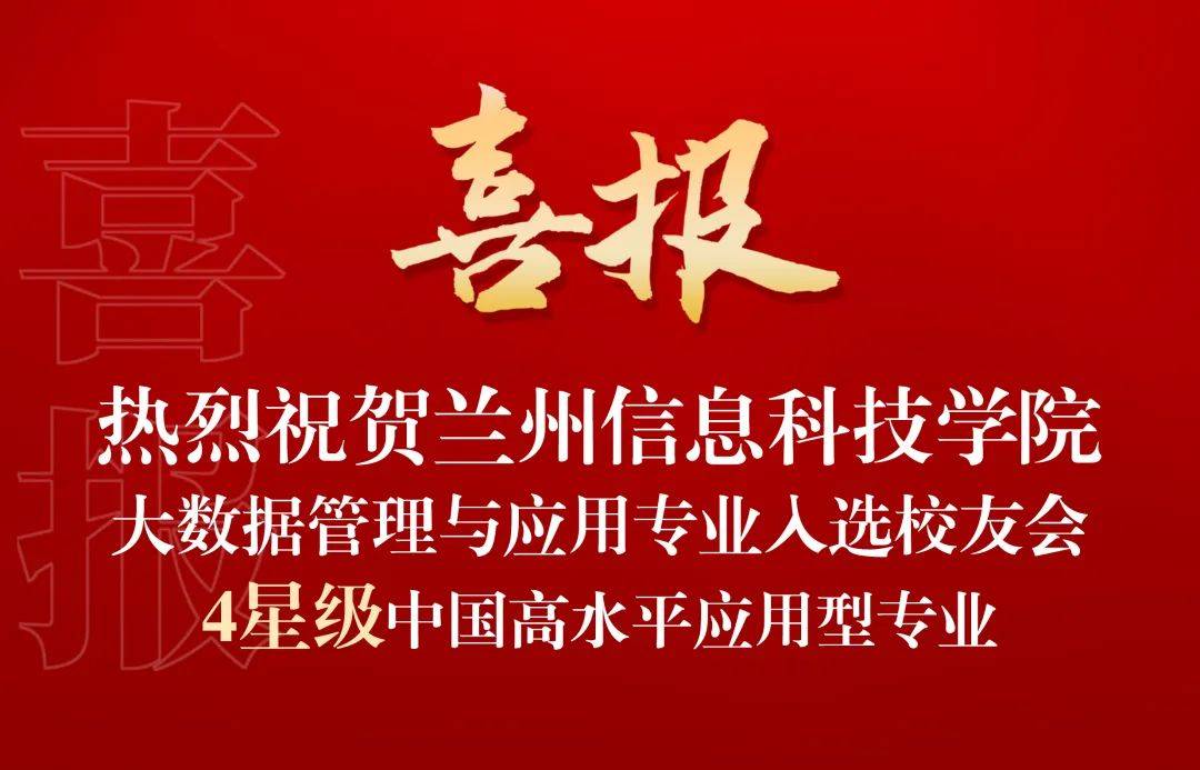 耀世娱乐-典型成果 ┊ 实力突显，学校37个专业斩获星级殊荣，入围中国大学一流专业排行榜top100